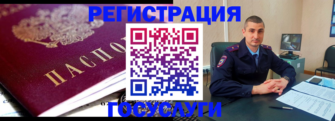 временная регистрация в Магадане