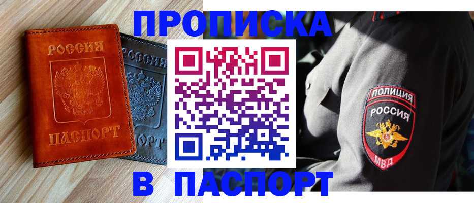 временная регистрация в квартире в Магадане