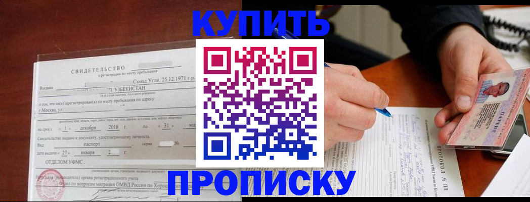 прописка поиск в Магадане