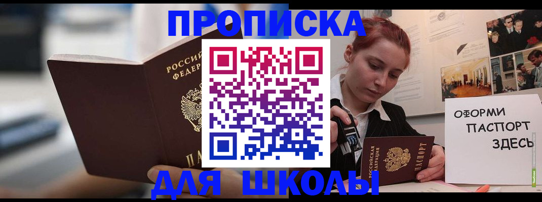 прописка иностранных граждан в Магадане