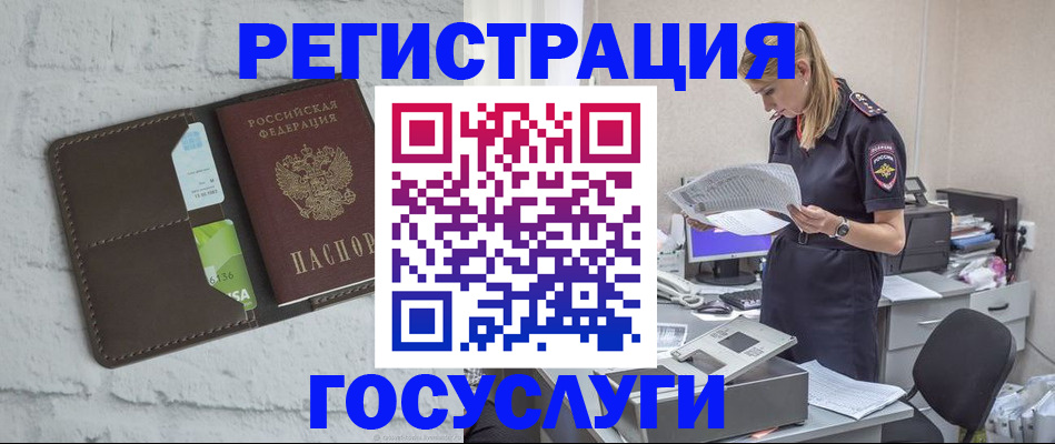временная регистрация надежно в Магадане