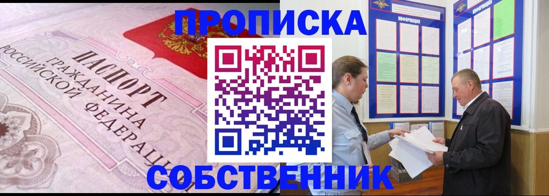 временная регистрация в квартире в Магадане