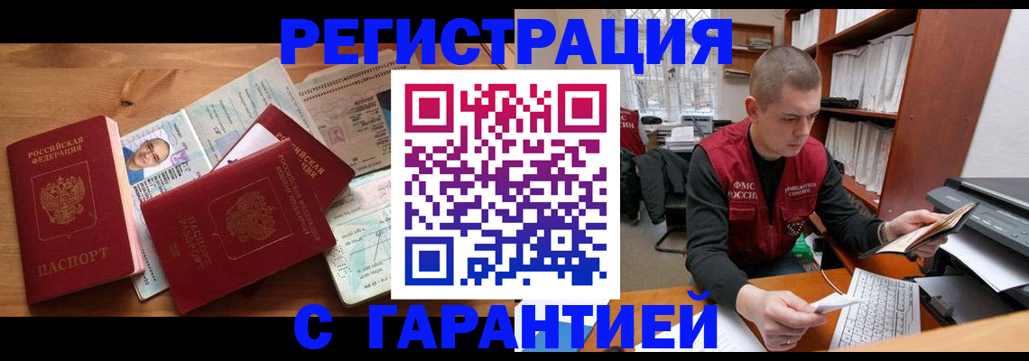 регистрация для дет. сада в Магадане